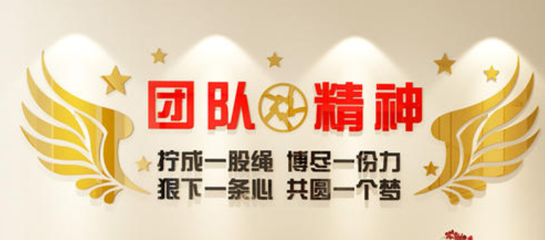 立體公司企業(yè)文化墻辦公室勵創(chuàng)意勵志照片墻