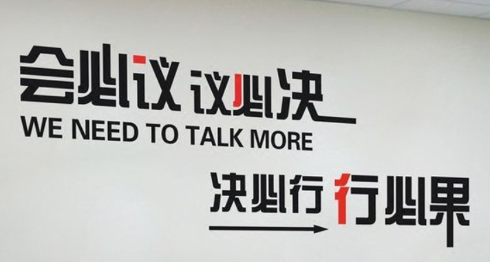 員工風采照片墻貼紙工廠企業公司文化背景墻