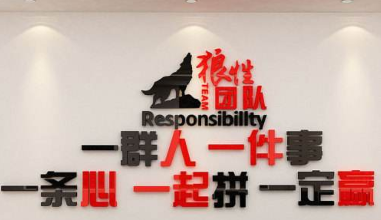 公司勵志墻貼紙企業學校教育單位培訓機構辦公室文化墻