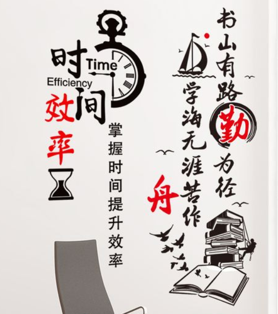教師老師學校辦公室墻布置裝飾貼紙畫培訓中心教育文化辦公室墻