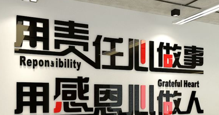 亞克力墻貼3d立體公司企業文化墻標語勵志貼紙激勱辦公室