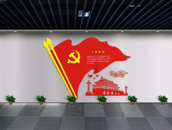黨建文化立體形象墻制作效果圖