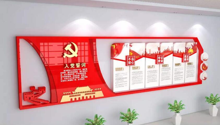 黨建文化立體形象墻制作效果圖