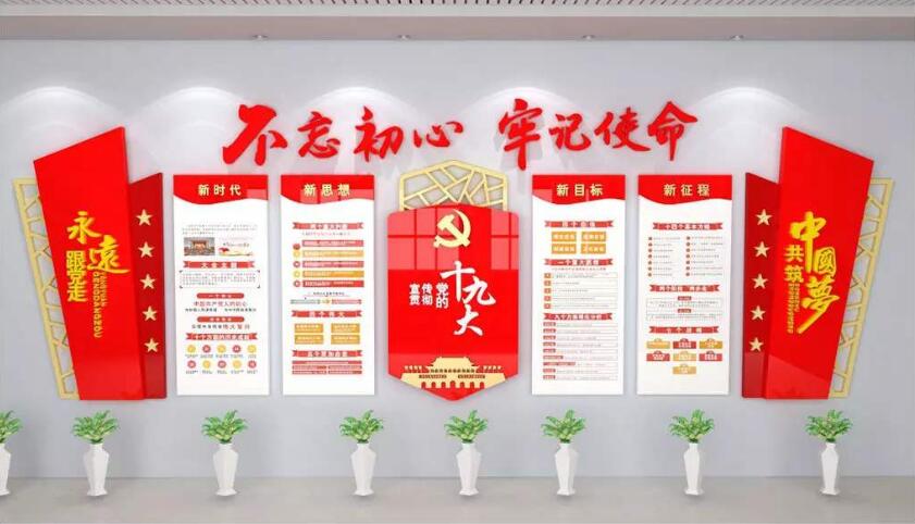 黨建文化立體形象墻制作效果圖