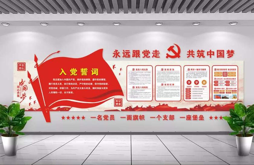 黨建文化立體形象墻制作效果圖