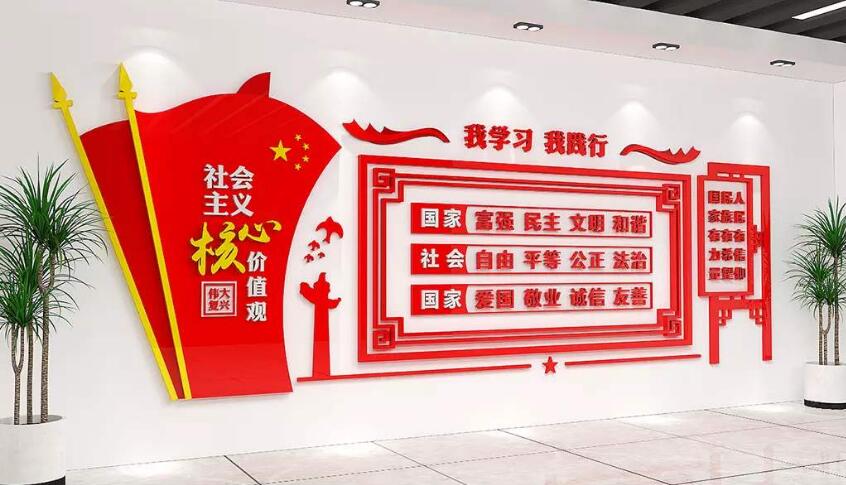 黨建文化立體形象墻制作效果圖