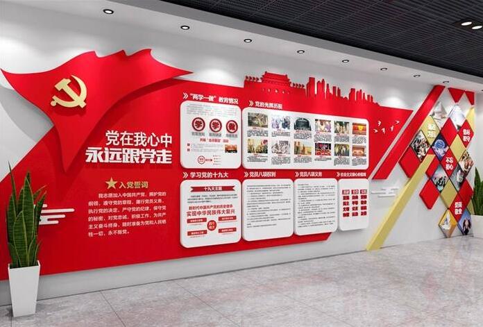 黨建文化形象墻制作效果圖