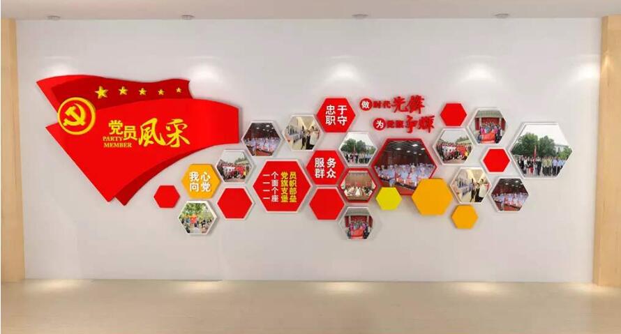 黨建文化形象墻制作效果圖
