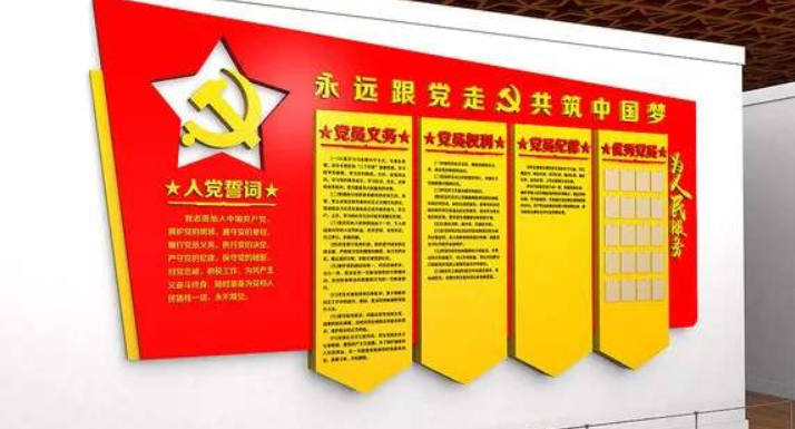 中國風微立體黨建文化形象墻