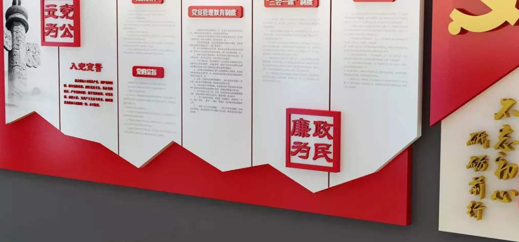 微立體走廊廉政文化墻形象墻黨建文化墻
