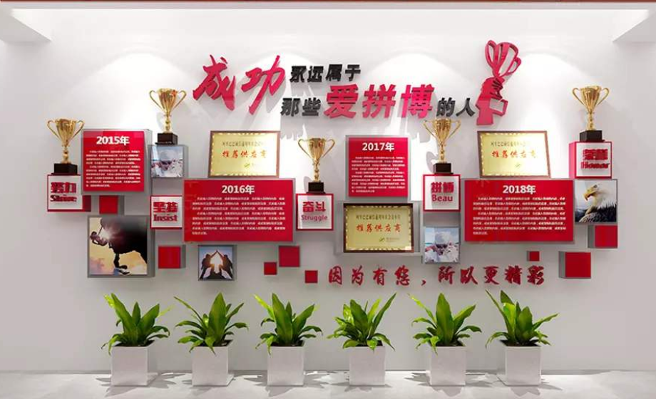 社會主義核心價值觀黨建文化墻