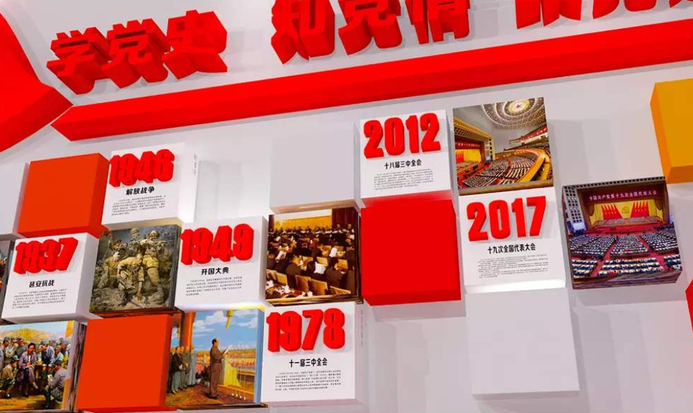 紅色榮譽墻黨建文化墻企業成就展廳設計