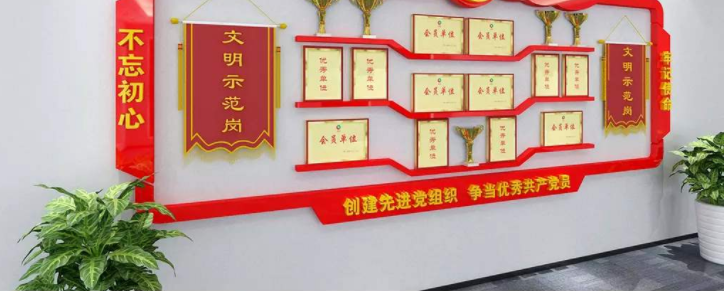 黨建文化墻入黨誓詞設(shè)計圖