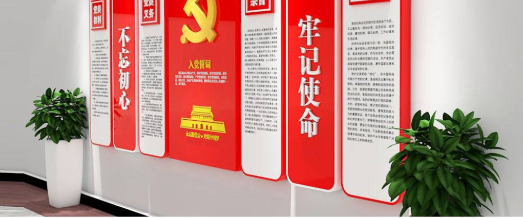 紅色黨員之家黨建文化墻設(shè)計