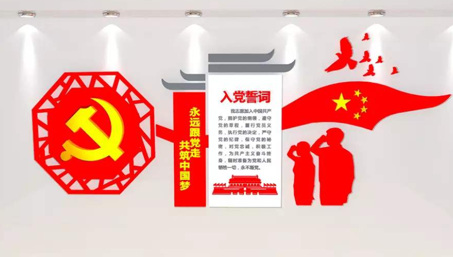 立體黨建文化墻黨員活動室布置入黨誓詞模板設計圖片