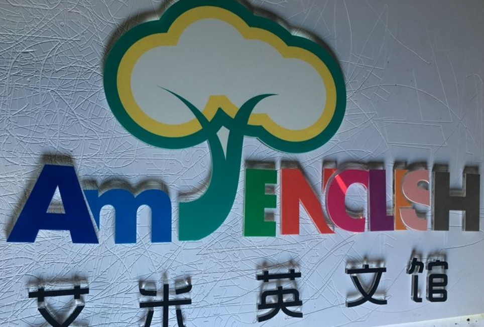 亞克力水晶字制作