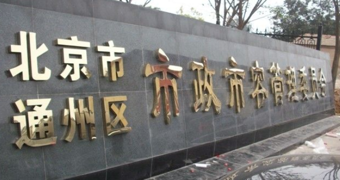 鈦金字制作效果圖