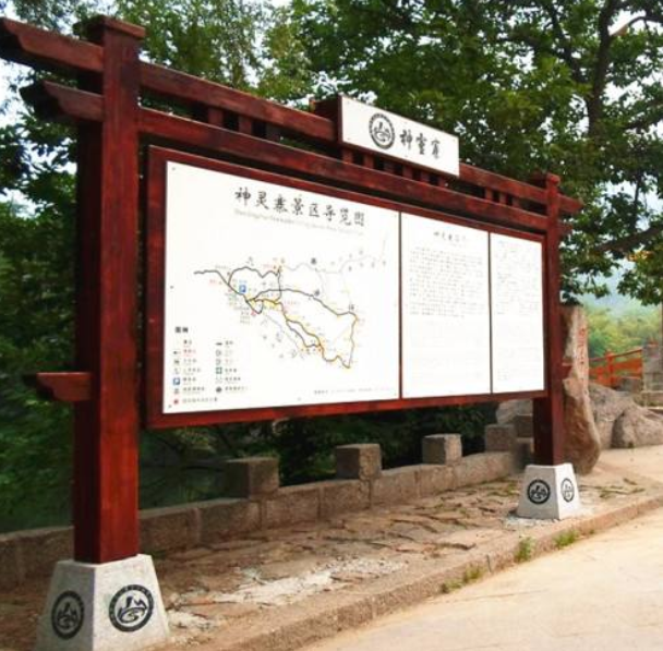景區(qū)導(dǎo)視牌公告欄設(shè)計(jì)