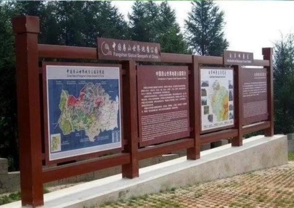 指示防腐木宣傳欄廣告牌公告欄公園景區(qū)導(dǎo)覽牌