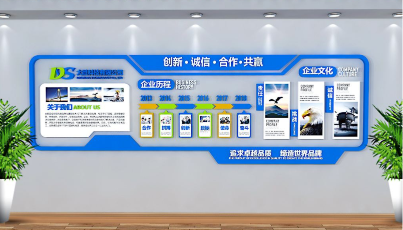 藍(lán)色簡約大氣公司企業(yè)文化墻辦公室形象墻設(shè)計圖片