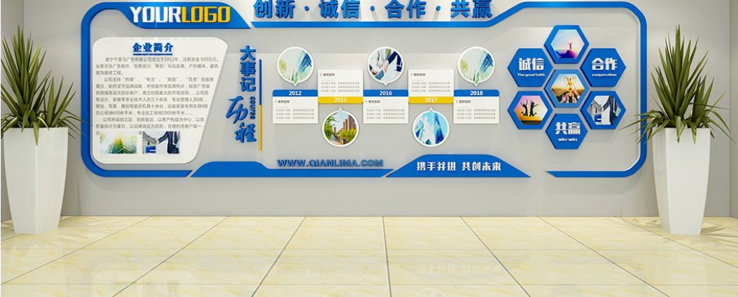 創(chuàng)意公司企業(yè)文化墻進(jìn)門形象墻