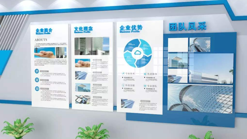 企業文化墻創意設計3d立體效果圖形象墻