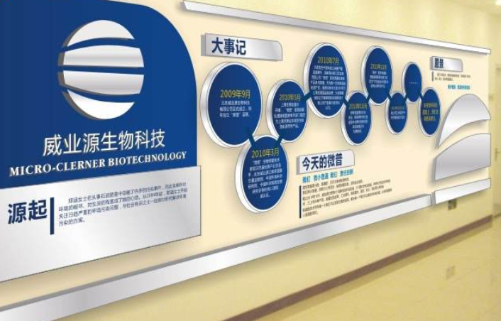 現代大型企業文化墻公司簡介展板形象墻設計