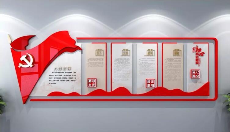 黨建中心黨建文化墻制作效果圖