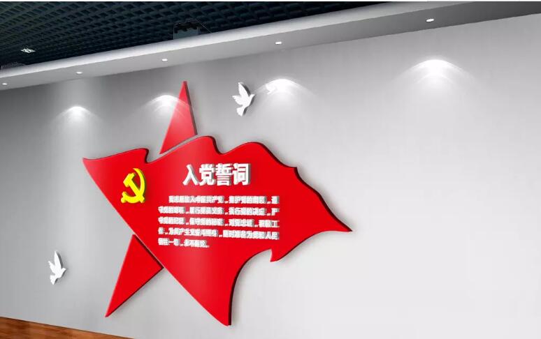黨建中心黨建文化墻制作效果圖