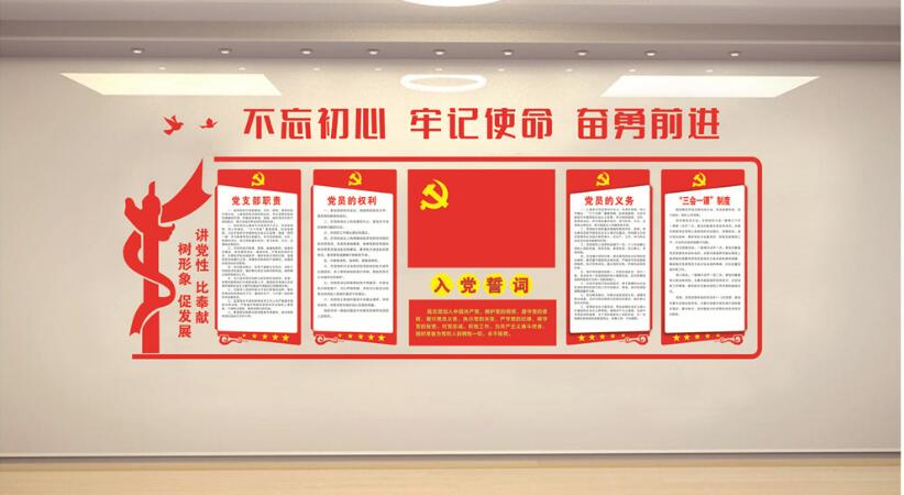黨建中心黨建文化墻制作效果圖