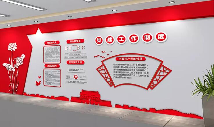 企業黨建展廳文化墻制作效果圖