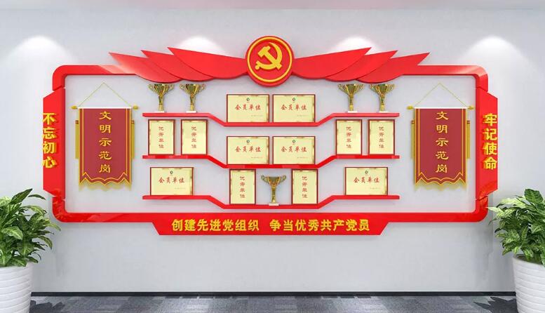 企業黨建展廳文化墻制作效果圖
