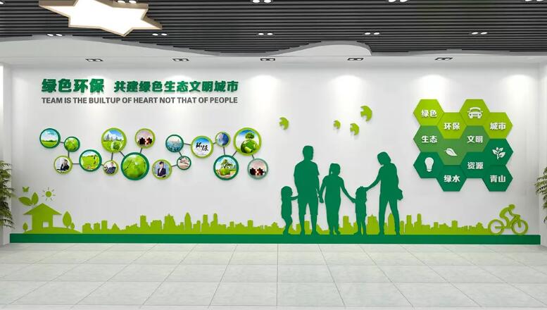 環保科技企業文化墻制作效果圖