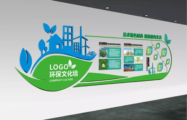 環保科技企業文化墻制作效果圖