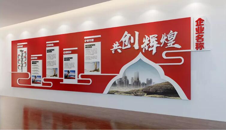高端立體企業(yè)文化墻制作效果圖