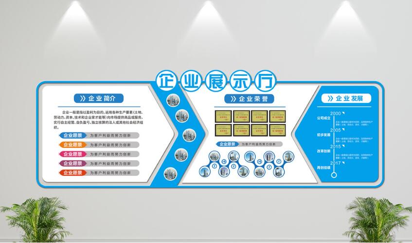 立體企業(yè)文化墻制作效果圖