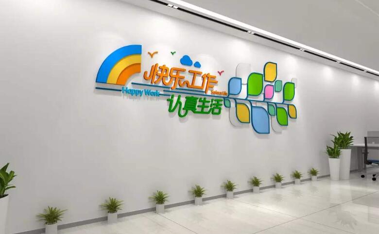 簡約清新企業文化墻制作效果圖