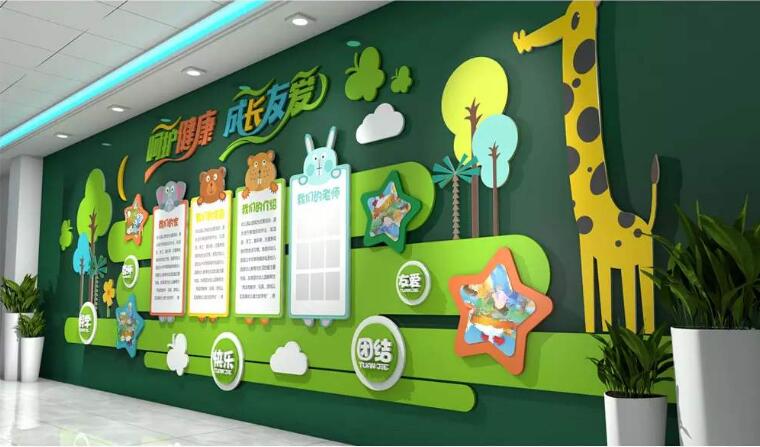 清新大氣幼兒園文化墻制作效果圖