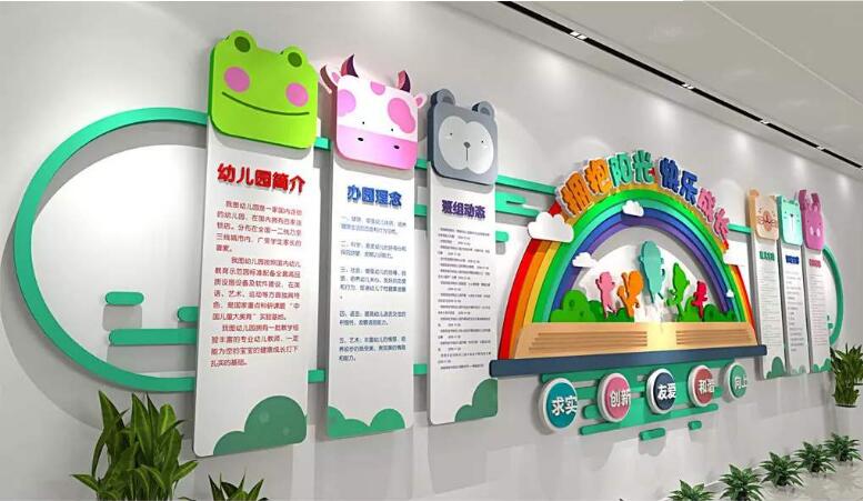 清新大氣幼兒園文化墻制作效果圖