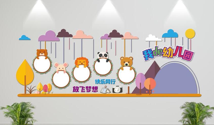 清新大氣幼兒園文化墻制作效果圖