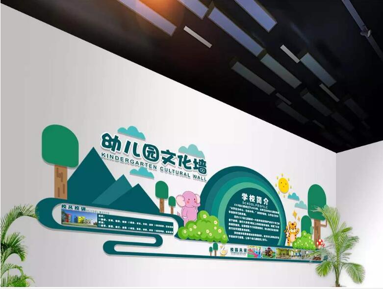 清新大氣幼兒園文化墻制作效果圖