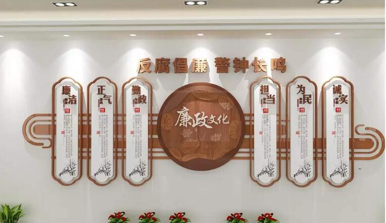 中式廉政文化墻制作效果圖