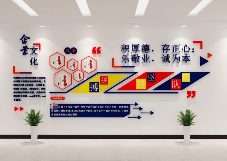科技創(chuàng)新立體企業(yè)文化墻制作效果圖