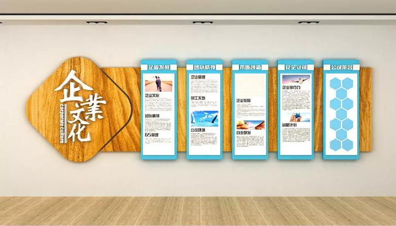 中式企業文化墻制作效果圖