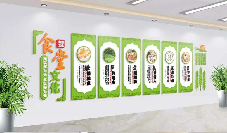 學(xué)校食堂文化墻制作效果圖