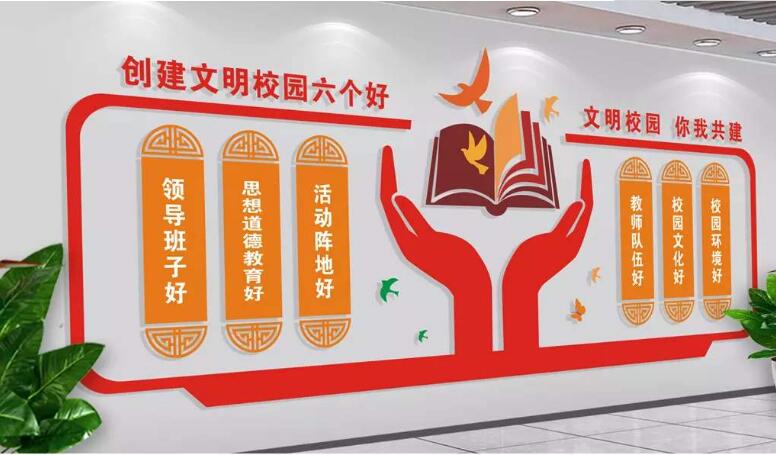勵志校園文化墻制作效果圖