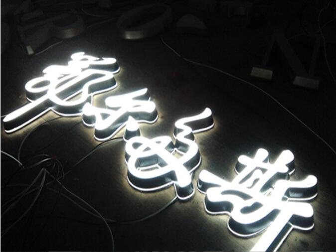 發光字圖一