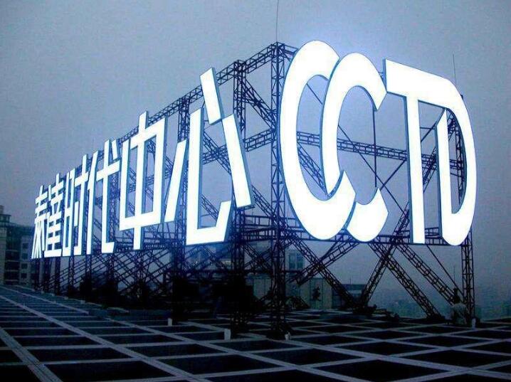 發光字圖二