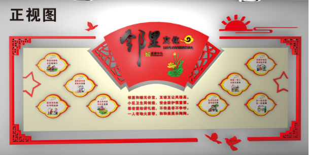 文明社區村居委會背景墻走廊設計