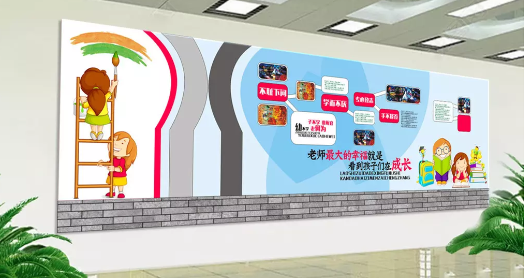 社區校園文化墻走廊形象墻設計